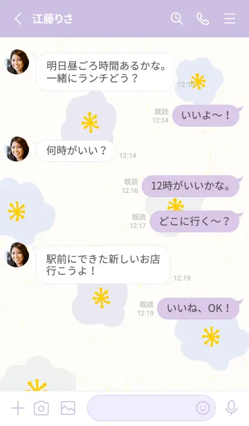 [LINE着せ替え] 3色のかわいい花16の画像3