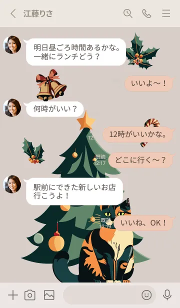 [LINE着せ替え] beige & gray クリスマスツリーと猫の画像3