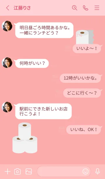 [LINE着せ替え] トイレットペーパー 薄いピンクの画像3