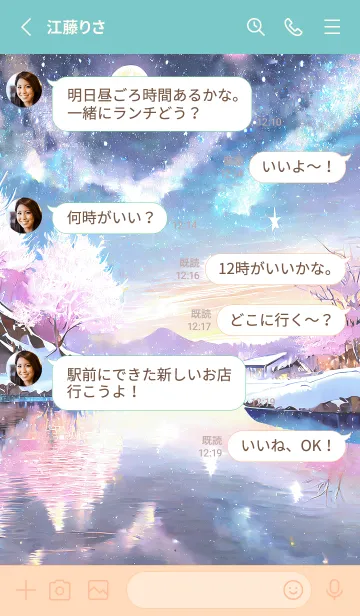 [LINE着せ替え] 優美な冬の風景の着せかえ(Winter-967)の画像3