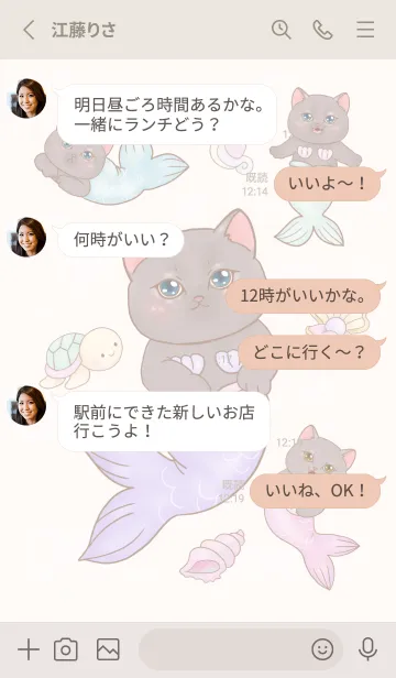 [LINE着せ替え] cutest Cat mermaid  127の画像3