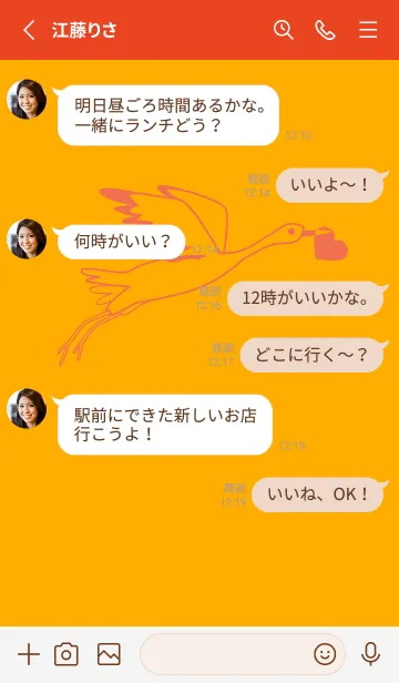 [LINE着せ替え] 鳥とハート ディープサンフラワーの画像3