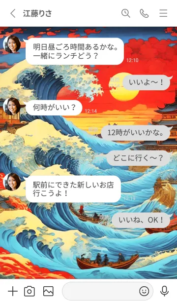 [LINE着せ替え] 美しい浮世絵 06の画像3