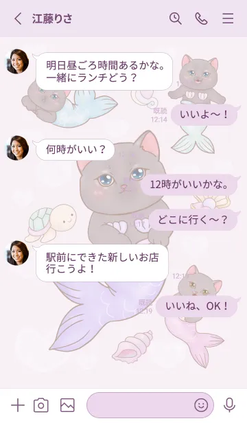 [LINE着せ替え] cutest Cat mermaid 122の画像3