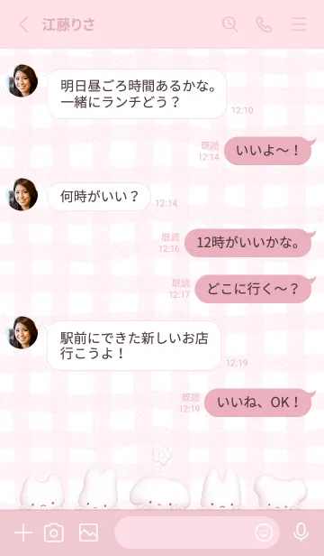 [LINE着せ替え] ぷっくり あにまるず 3 - ピンク 01の画像3