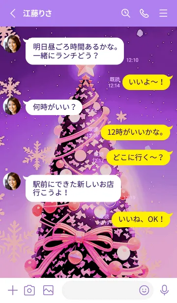 [LINE着せ替え] 豪華な冬のクリスマスツリー（夢紫）の画像3