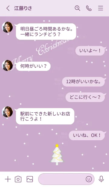 [LINE着せ替え] 白いクリスマスツリー 薄い紫の画像3