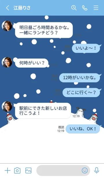 [LINE着せ替え] 青 : クリスマスのサメ着せ替えの画像3
