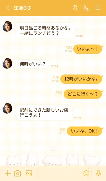 [LINE着せ替え] ぷっくり あにまるず 3 - オレンジの画像3