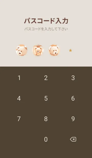 [LINE着せ替え] pinkbrown♡クマのお家08_1の画像4