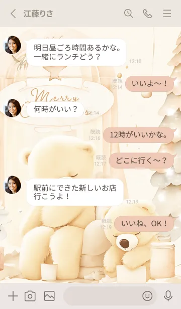 [LINE着せ替え] beige♡ふわクマの寝落ち05_1の画像3