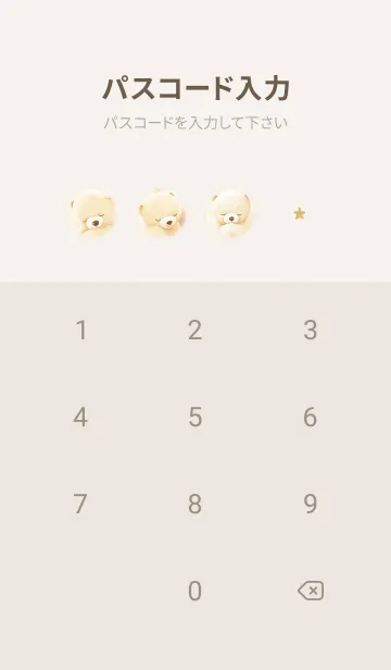 [LINE着せ替え] beige♡ふわクマの寝落ち05_1の画像4