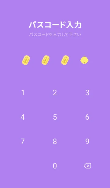 [LINE着せ替え] 幸せの招き猫 紫色の画像4