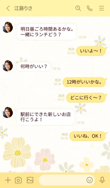 [LINE着せ替え] かわいいお花 大人28の画像3