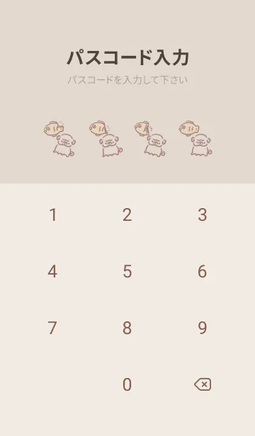 [LINE着せ替え] シンプル  パグ たい焼き ベージュの画像4