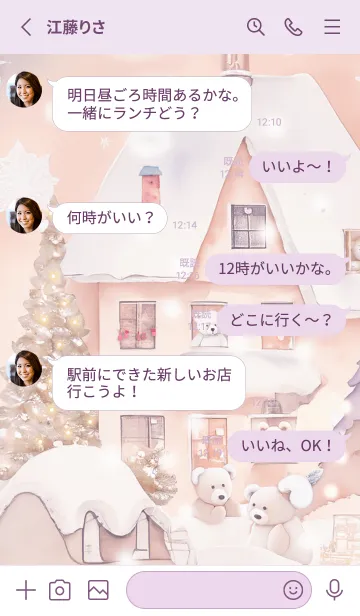 [LINE着せ替え] violet Bear house 04_1の画像3