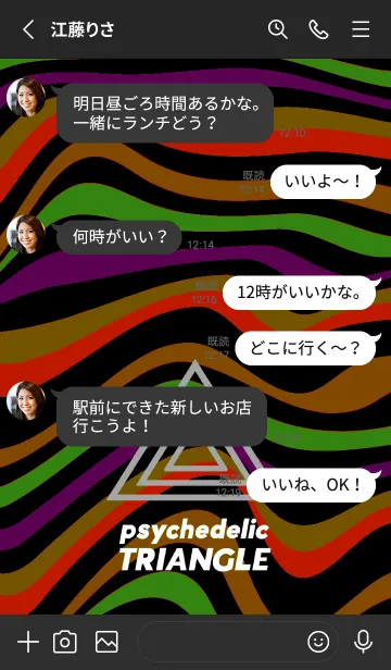 [LINE着せ替え] サイケデリック トライアングル 299の画像3