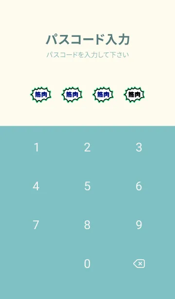 [LINE着せ替え] 筋トレ！ 75の画像4