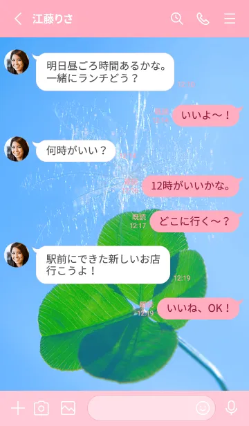 [LINE着せ替え] 幸運の妖精ケサランパサラン #11-35の画像3