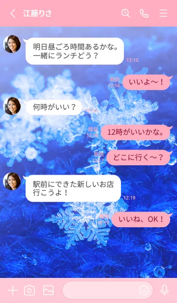 [LINE着せ替え] Real Snow Crystal #7-3の画像3