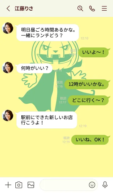 [LINE着せ替え] 妖怪 ジャックオランタン ライトクリームの画像3