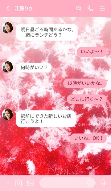 [LINE着せ替え] Real Snow Crystal #8-3の画像3