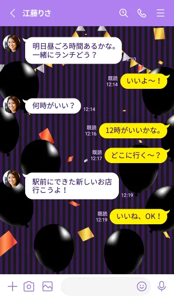 [LINE着せ替え] ブラックバルーン 紫色の画像3