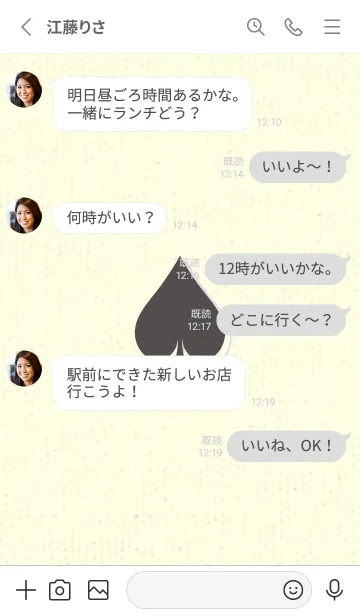 [LINE着せ替え] スペードのきせかえ 消炭色の画像3
