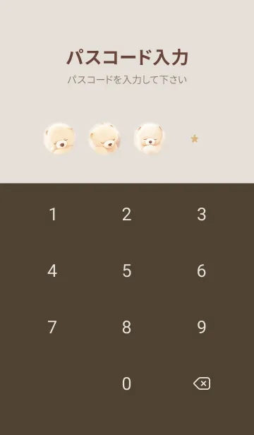 [LINE着せ替え] pinkbrown♡ふわクマの寝落ち08_1の画像4