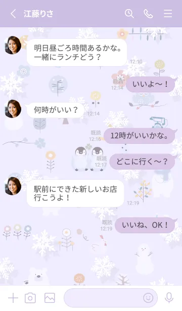 [LINE着せ替え] purple♡冬のハッピータイム12_1の画像3