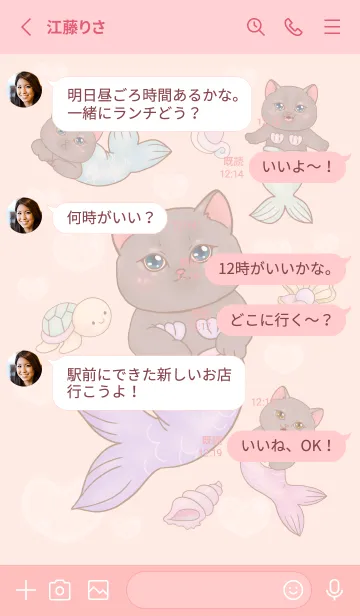 [LINE着せ替え] cutest Cat mermaid 123の画像3