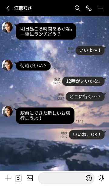 [LINE着せ替え] 銀河の冬空 #MH14。の画像3