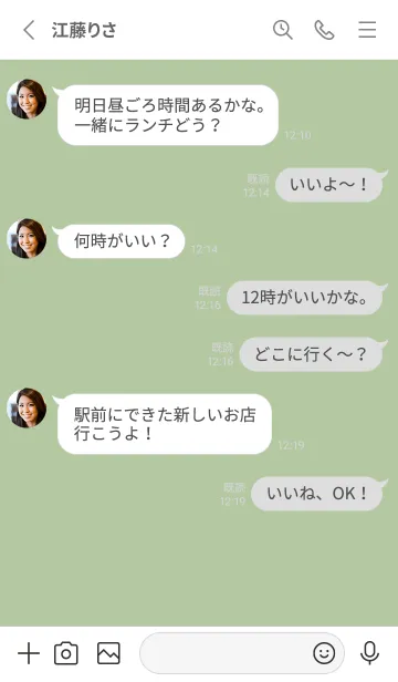 [LINE着せ替え] 優しいカラー。の画像3