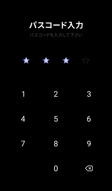 [LINE着せ替え] グラデーション スター _249の画像4