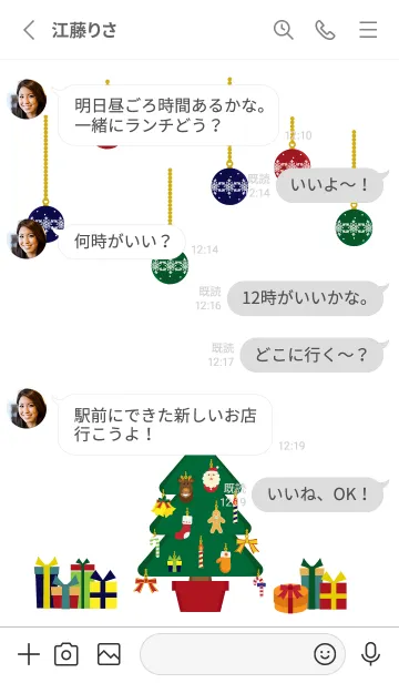 [LINE着せ替え] クリスマスツリーとオーナメント 白の画像3