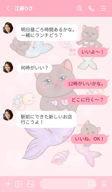 [LINE着せ替え] cutest Cat mermaid 124の画像3