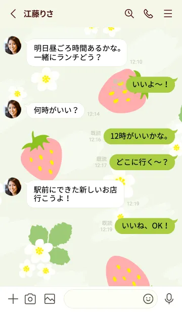 [LINE着せ替え] ピンクいちごと花28の画像3