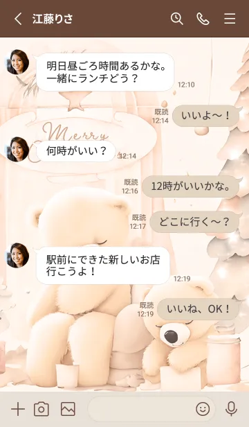 [LINE着せ替え] orange♡ふわクマの寝落ち13_1の画像3