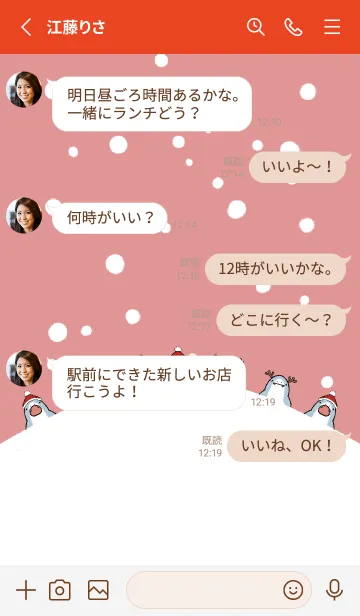 [LINE着せ替え] 赤 : クリスマスのサメ着せ替えの画像3