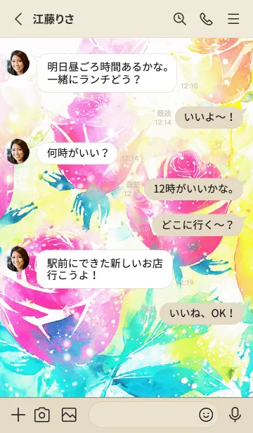 [LINE着せ替え] 薔薇(バラ)の花の着せかえ(R1042)の画像3