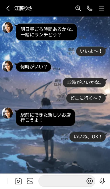 [LINE着せ替え] 銀河の冬空 #MH11。の画像3