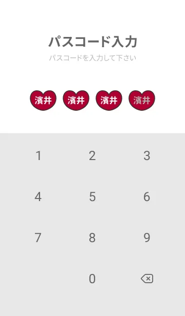 [LINE着せ替え] ハートと天使『濱井』 LOVEの画像4