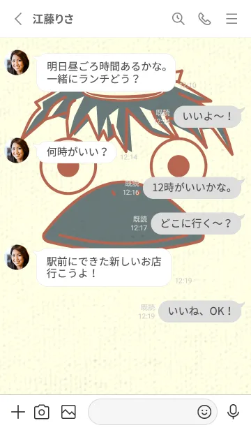 [LINE着せ替え] あの池のかっぱ キャメルの画像3