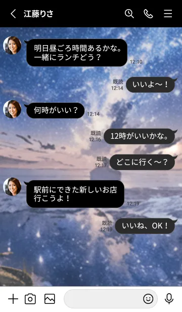 [LINE着せ替え] 銀河の冬空 #MI04。の画像3