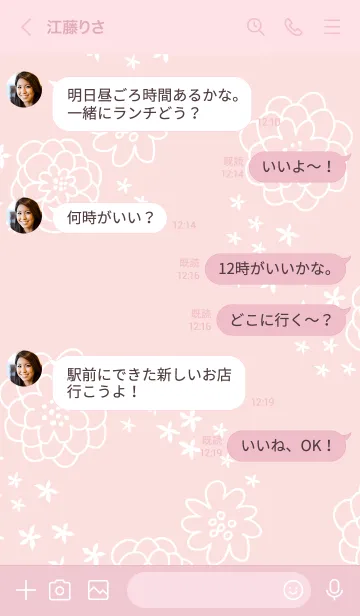 [LINE着せ替え] 小花舞う白い花15の画像3