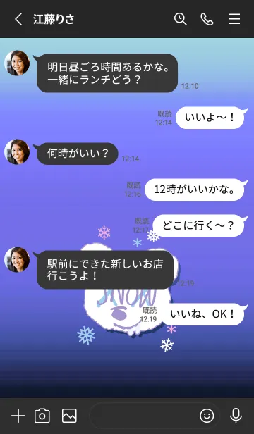 [LINE着せ替え] スノー グラデーション ベア 28の画像3