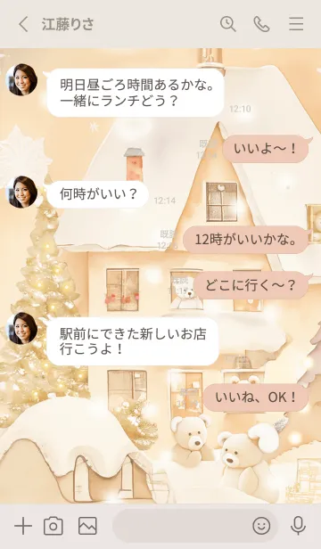 [LINE着せ替え] beige♡クマのお家05_1の画像3