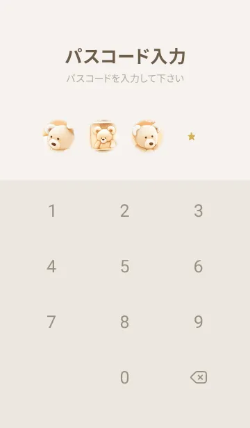 [LINE着せ替え] beige♡クマのお家05_1の画像4