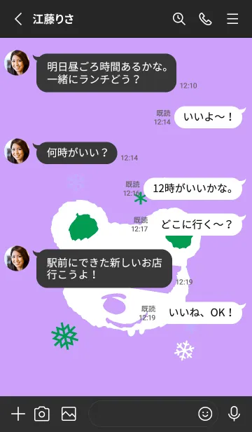 [LINE着せ替え] スノー ベアー _4の画像3