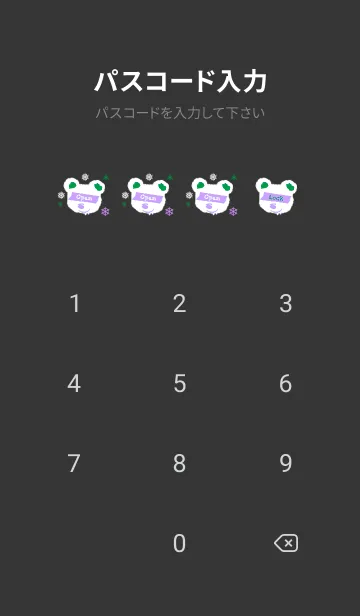 [LINE着せ替え] スノー ベアー _4の画像4